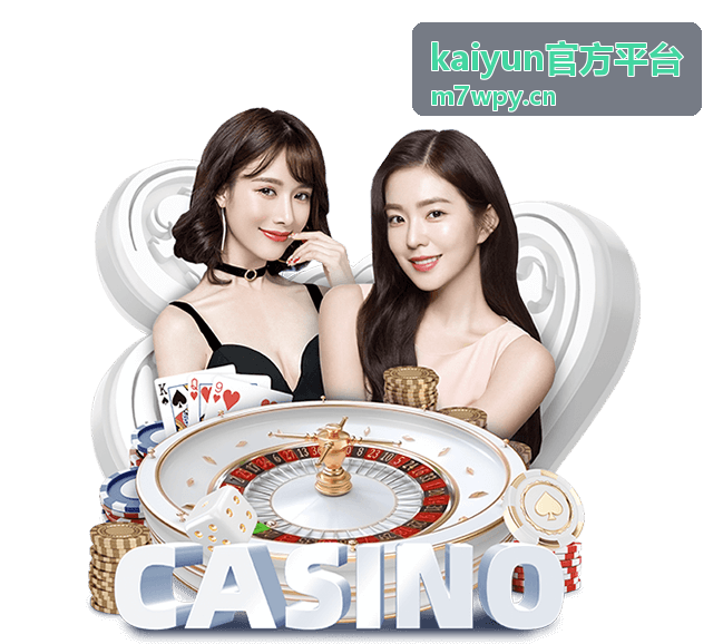 kaiyun官方平台操作流程逐步说明配图
